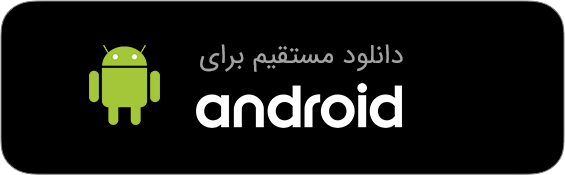 دانلود فایل نصب اپلیکیشن عشقعلی