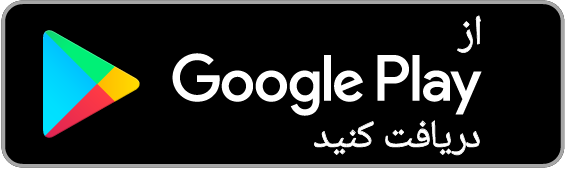 دریافت اپلیکیشن عشقعلی از گوگل پلی