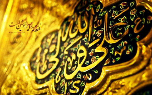 جز عشق علی در دل من خانه ندارد...