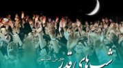 شب های قدر چه دعایی کنیم؟