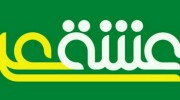 عشق علی که قسمت هر کس نمی شود...