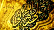 آداب عید غدیرخم