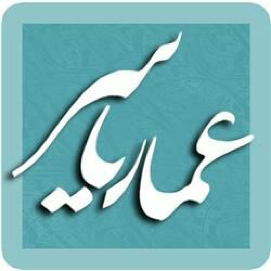 عشق علی علیه السلام... عمار یاسر (قسمت سوم)