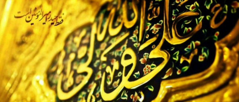 مستند-ناگفته-هایی-از-غدیر-اینجا-کلیک-کنید