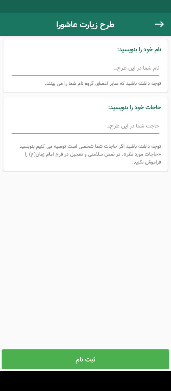 چله زیارت عاشورا