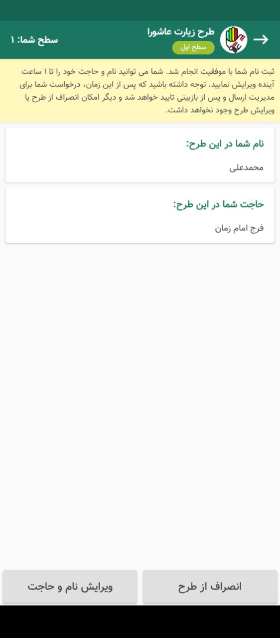 چله زیارت عاشورا